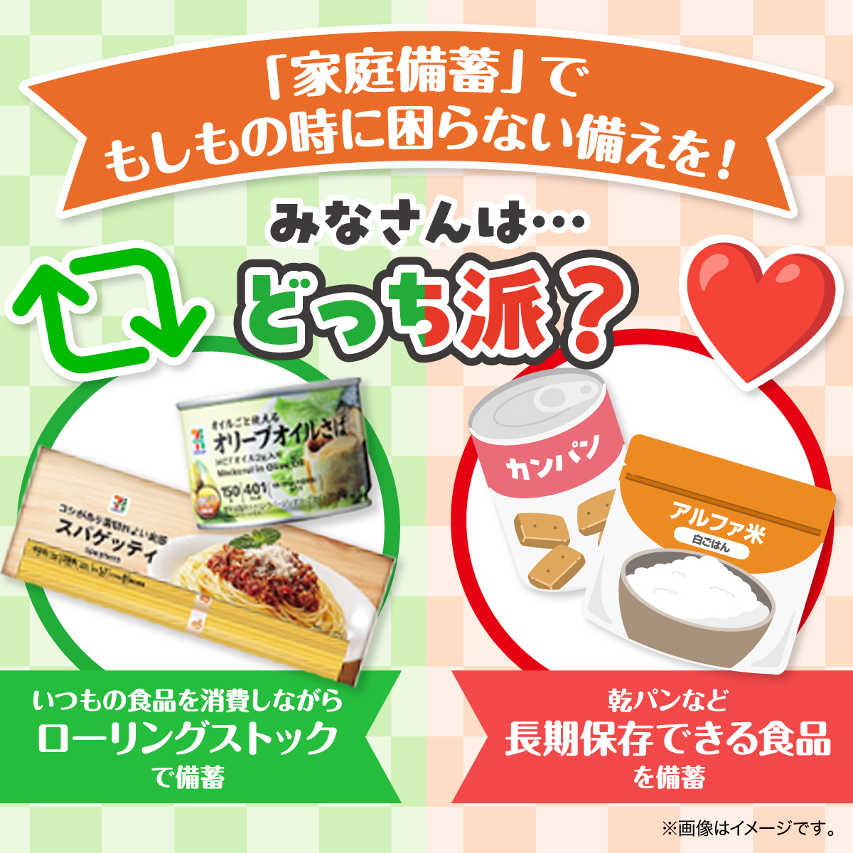 セブン‐イレブン・ジャパン (@711SEJ) / Posts / X