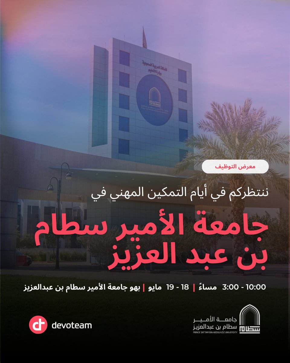 Devoteam Middle East tweet media