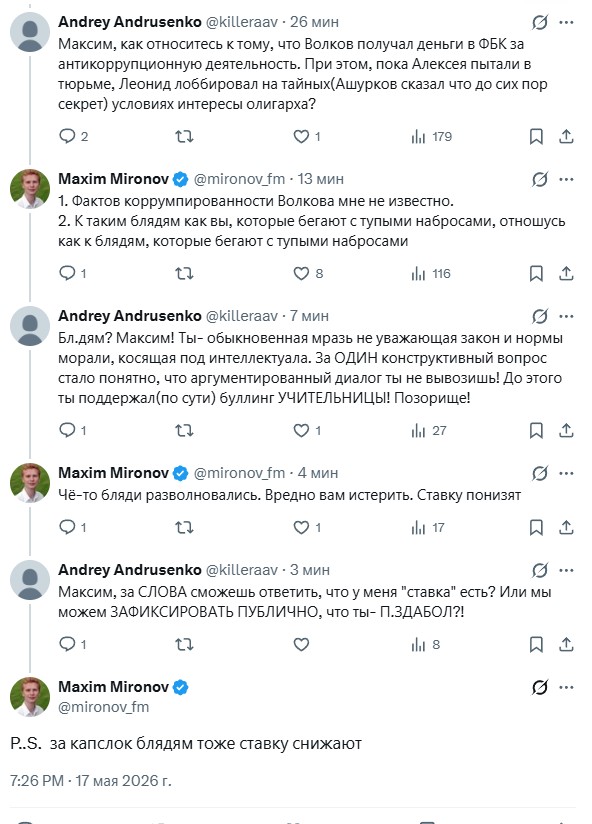 Andrey Andrusenko tweet media