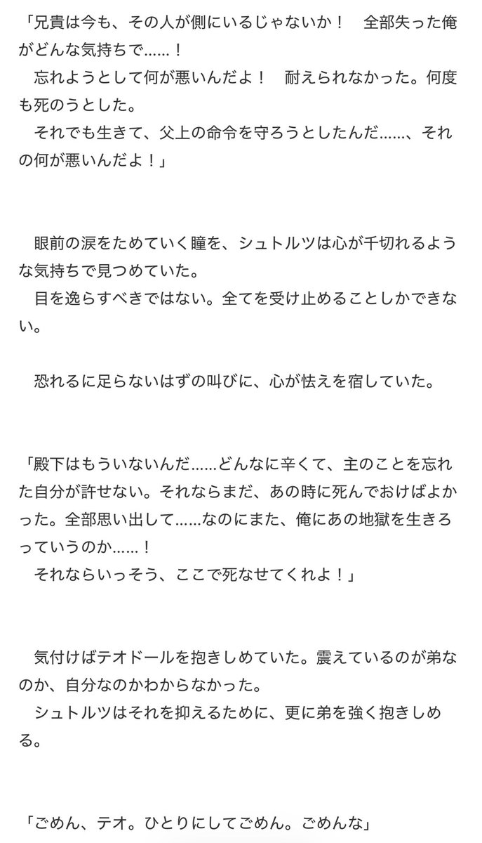 俐月@なろう&カクヨム『調和の王』 tweet media