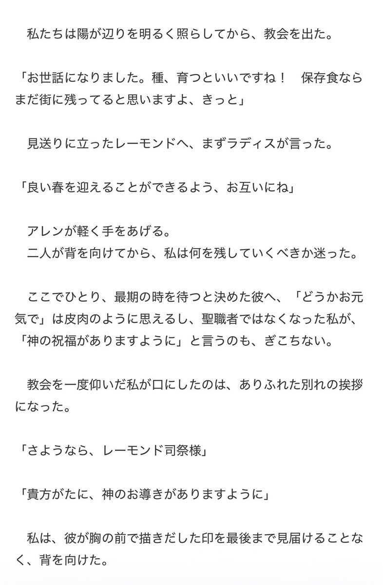 俐月@なろう&カクヨム『調和の王』 tweet media