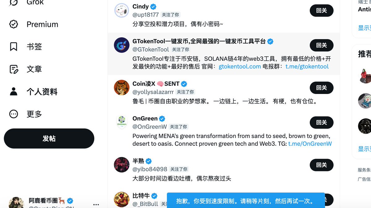 阿鹿看币圈🦌 tweet media