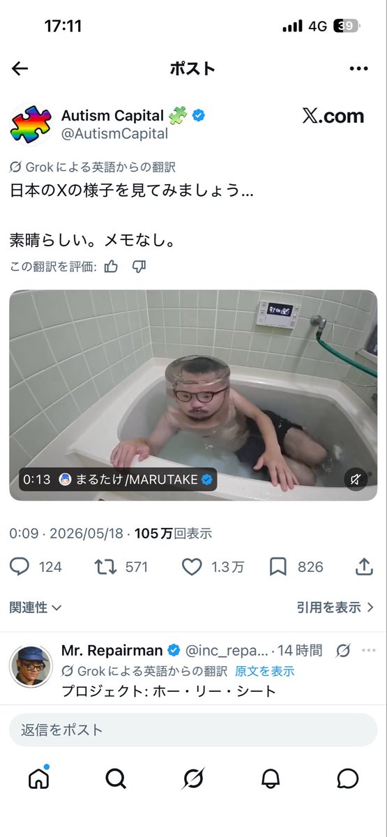 まるたけ/MARUTAKE tweet media