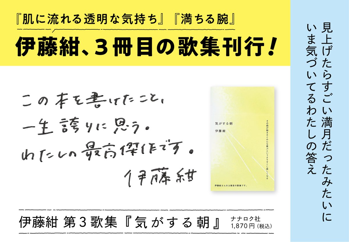 ナナロク社 tweet media