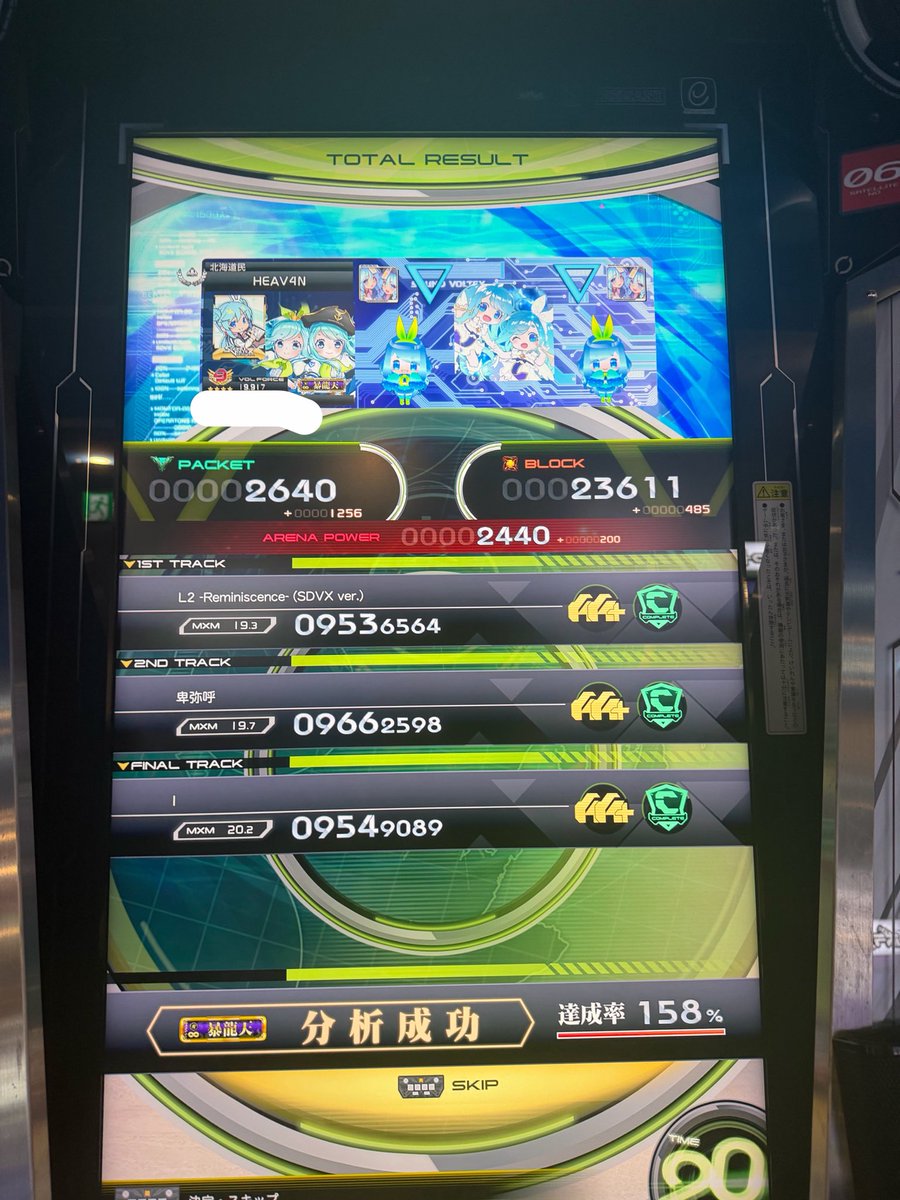 サヨナラ・ヘヴン tweet media