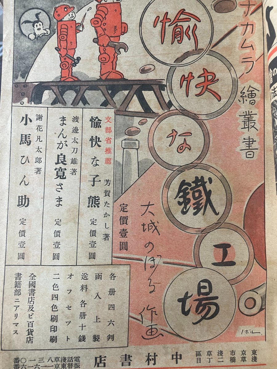 大塚英志私家版『三島由紀夫論』 発売中 tweet media