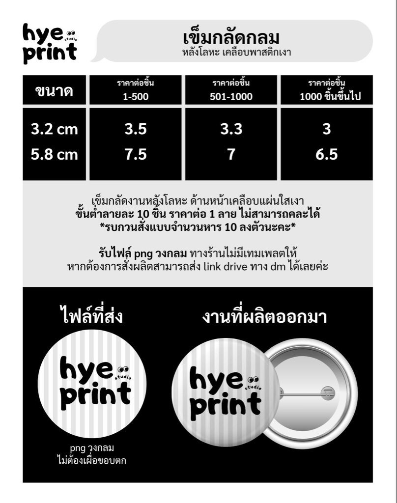 hyeprint tweet media