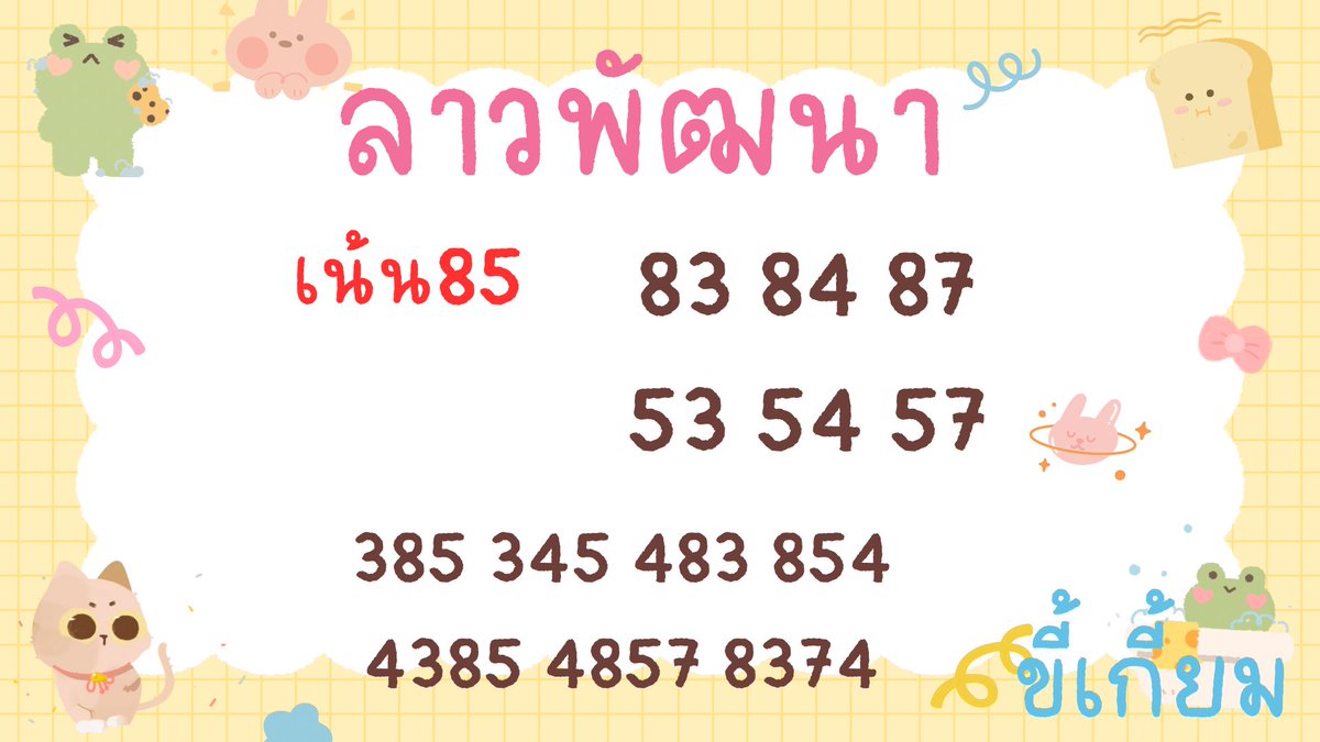 ขี้เกี้ยม🦎🦎🍓 tweet media