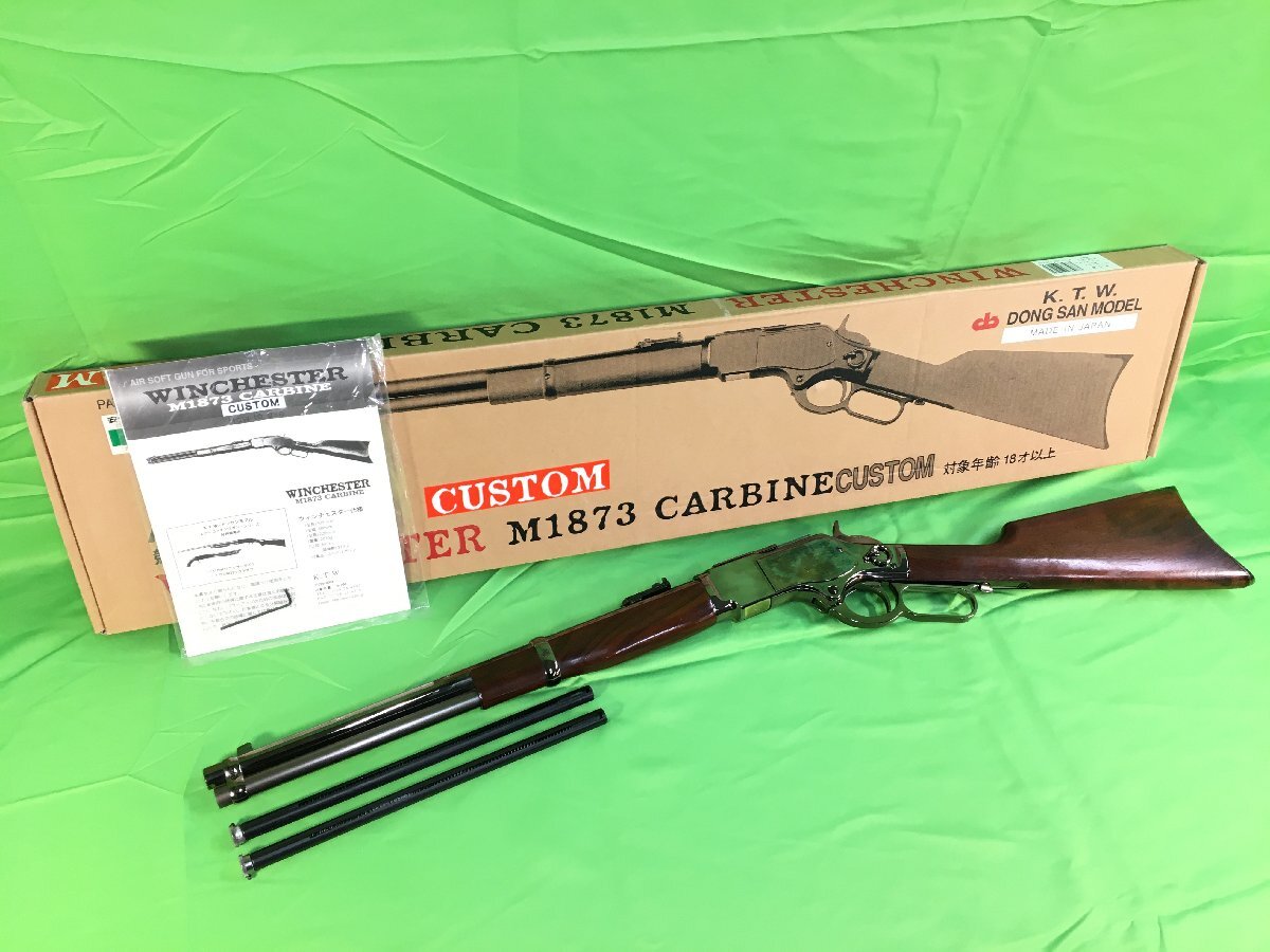 KTW ウィンチェスター M1873カスタム 標準でウッドストックが装着され