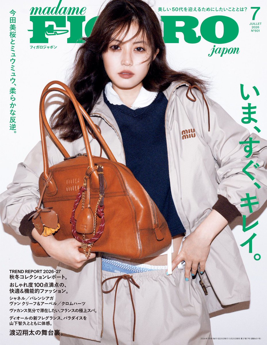 🔥😂✌️ 今田美桜ちゃん cool cover #今田美桜