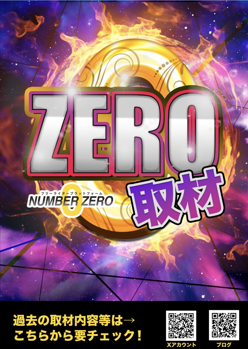 🔈ZEROのお知らせなふ〜！ϵ( 'Θ' )϶ 明日5月20日(水)は 東海✓静岡