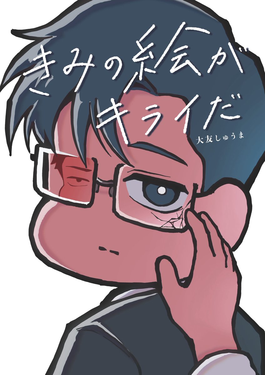 くろねこのゾクっと怪奇譚🐈⬛ tweet media