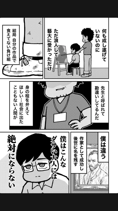 (2/2)
美術予備校講師ふたりの嫉妬と青春の物語-- 『きみの絵がキライだ』

【コミティア156】にて
新作漫画を頒布します!🎨

会場:東京ビックサイト
開催日:2026年6月7日(日)
スペースNo.:い17a 