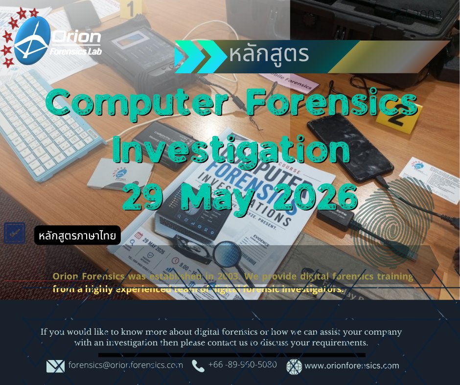 orionforensics's tweet photo. #DigitalForensics #computerforensics #DFIR #orionforensics  forensics@orionforensics.com  
ยืนยันอบรม หัวข้อ การพิสูจน์หลักฐานทางคอมพิวเตอร์ (Digital &amp; Computer Forensics) ในวันที่ ๒๙ พฤษภาคม ๒๕๖๙ เวลา ๐๙.๐๐ - ๑๖.๐๐ น. ณ  ชั้น ๔ โรงแรม เบสท์เวสเทิร์น นาดา ดอนเมือง แอร์พอร์ต https://t.co/1G65me96DD