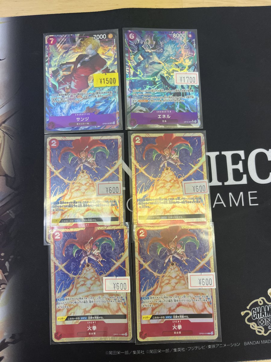 ワンピースカード　エネル&サンジSRパラレル　オマケ12枚(SRあり) パラレル】EB02-052 エネル SR | ワンピースカードゲーム(カード