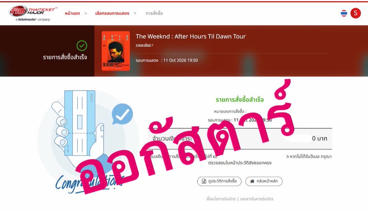 augustar_'s tweet photo. รอบแฟนคลับวันนี้เรียบร้อยค่ะ

✅รับกดรอบ live nation และรอบปกตินะคะ

🙇🏻‍♀️รบกวนเมนชั่นก่อน dm ค่ะ

 #AfterHoursTilDawnTourBKK https://t.co/P858fSV2L2