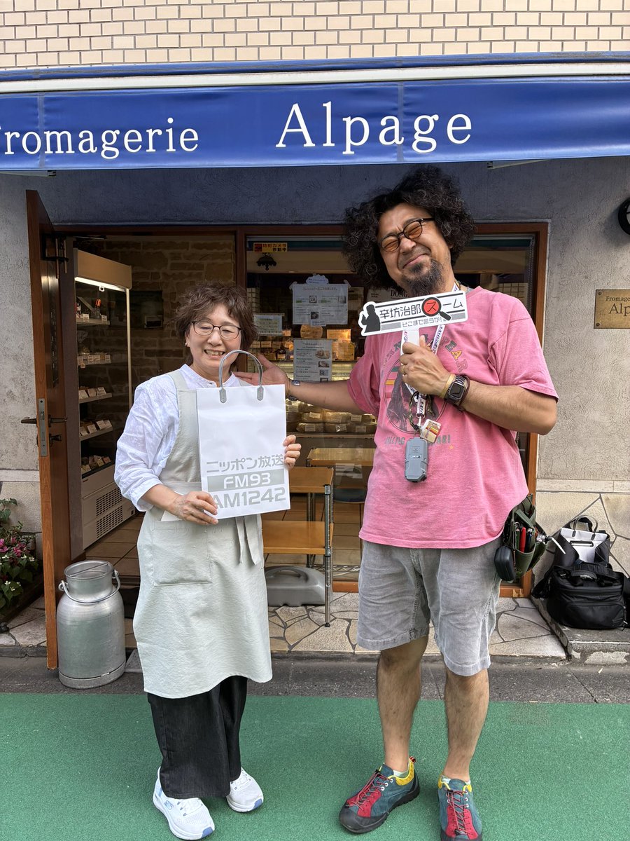papaiyatom's tweet photo. #辛坊治郎ズーム　#チーズ専門店　#Alpage #アルパージュ　#森さん　チーズ愛が濃ゆい！ https://t.co/brhZAcIOAY