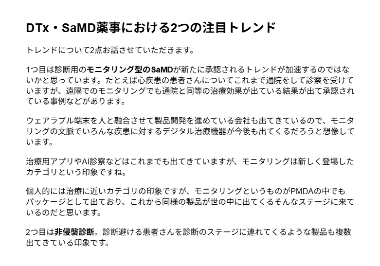 BeyondNextV's tweet photo. DTx・SaMDの最新トレンドを解説します。注目すべき2つのトレンド「モニタリング型SaMD」と「非侵襲診断」とはどのようなものでしょうか。それぞれの特徴や今後の展望について深掘りします。
▽記事全文
https://t.co/HgSMqCU1e3 https://t.co/d44trjq77g