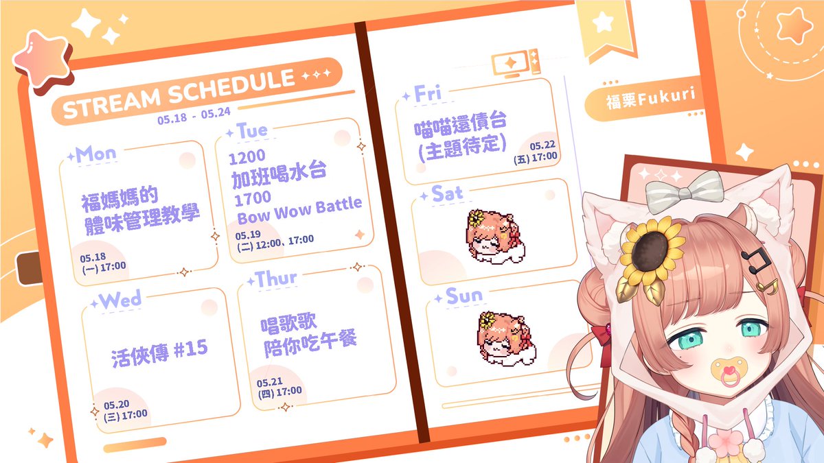 福栗Fukuri🧸☀️袋熊娘Vtuber tweet media