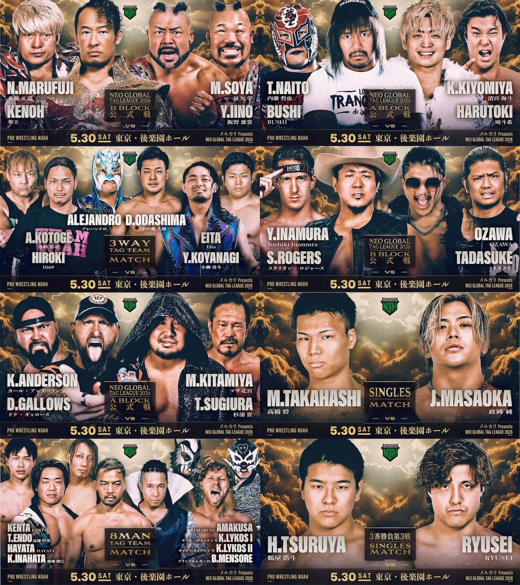 🏆5.30 後楽園【全対戦カード】決定‼️‼️ ＼ メルカリPresents NEO