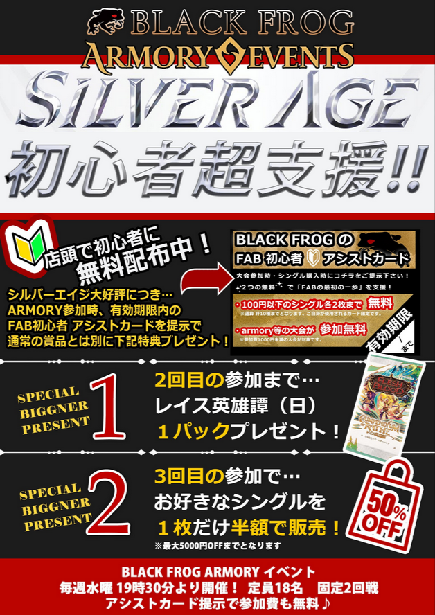 BLACKFROG Flesh and Blood部門 tweet media