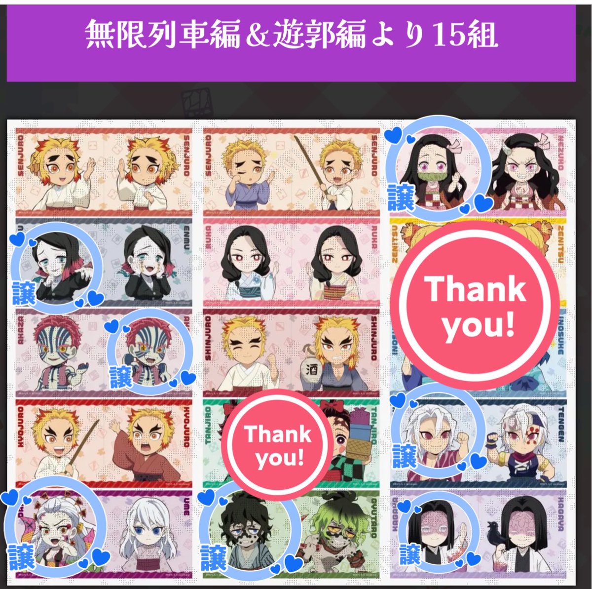 kou129haru413's tweet photo. 【讓渡】 鬼滅の刃 繋がる大集合 カード

譲 → ★天元、〇禰豆子、〇耀哉(お館様)、★魘夢、★猗窩座、堕姫(梅)、妓夫太郎

求 → 定価＋送料

★は〇含むお取り引き

おまとめ優先

お声かけお待ちしております🙇‍♀️ https://t.co/A2l4QYQ4Pv