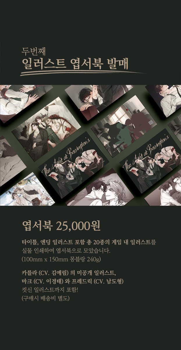 team_jejungsin's tweet photo. 📅풀보이스 업데이트 기념 TMM 한정 판매 오픈!
《배링튼의 완벽한 밤》을 경험하기에 가장 좋은 타이밍!
 
📦상품 구성
- 게임 키 15% 할인
- 타이틀&amp;엔딩 일러스트 포함 풀컬러 실물 엽서북 

자세한 사항은 하단 링크에서 확인하세요! 
링크: https://t.co/9MQKvpt5Vw https://t.co/DPO5u1Blu0