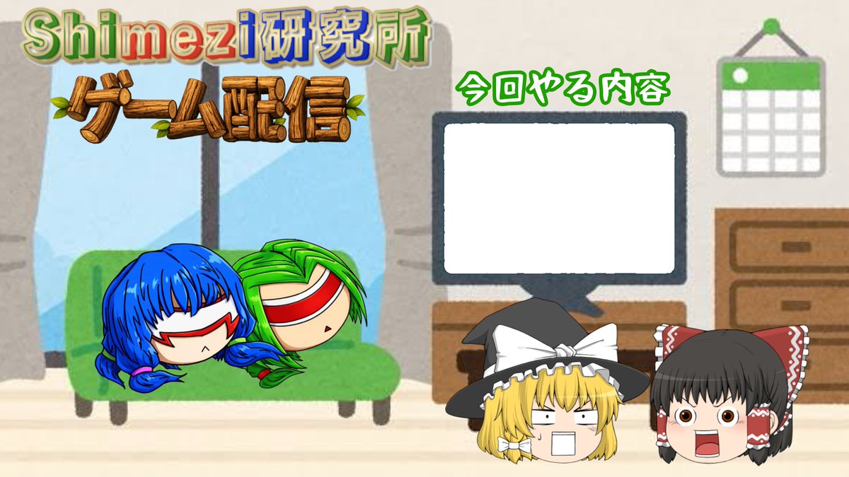 Shimezi研究所 tweet media