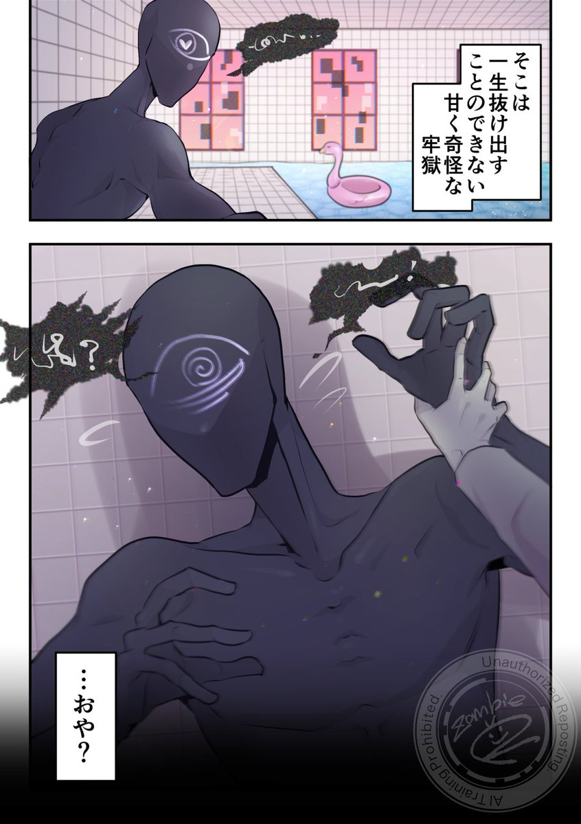 👾R👾 tweet media