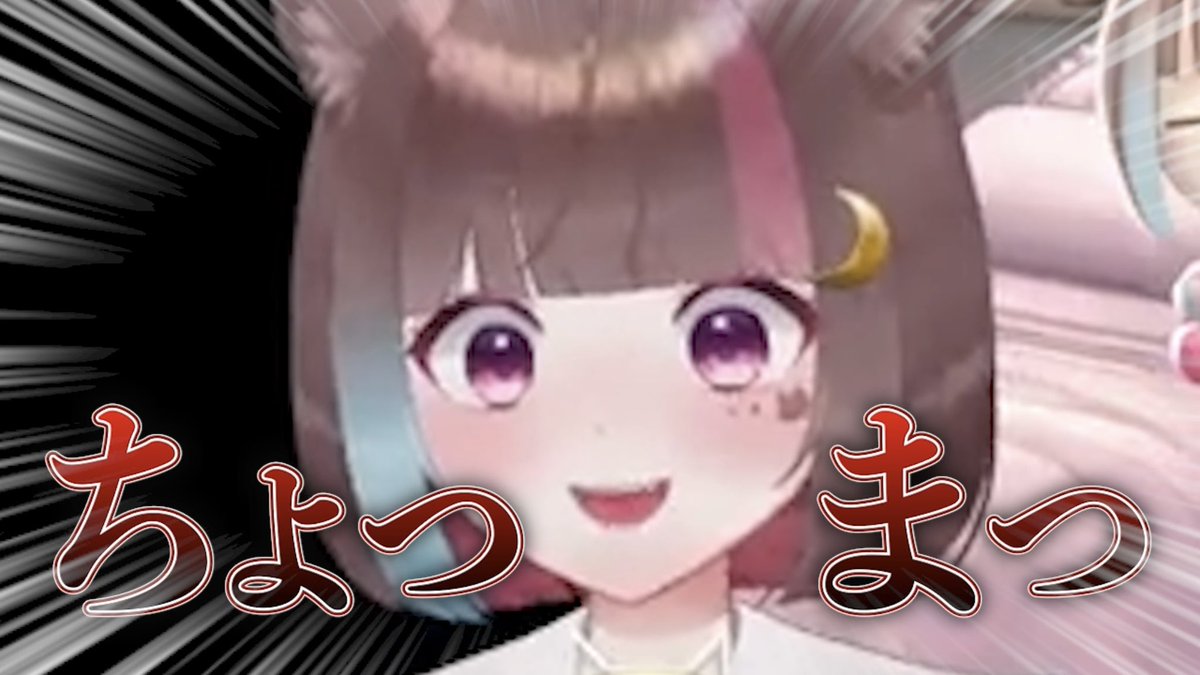 猫谷ここな🍭𓈒𓂂𓏸 天文系Vtuber🌟 tweet media