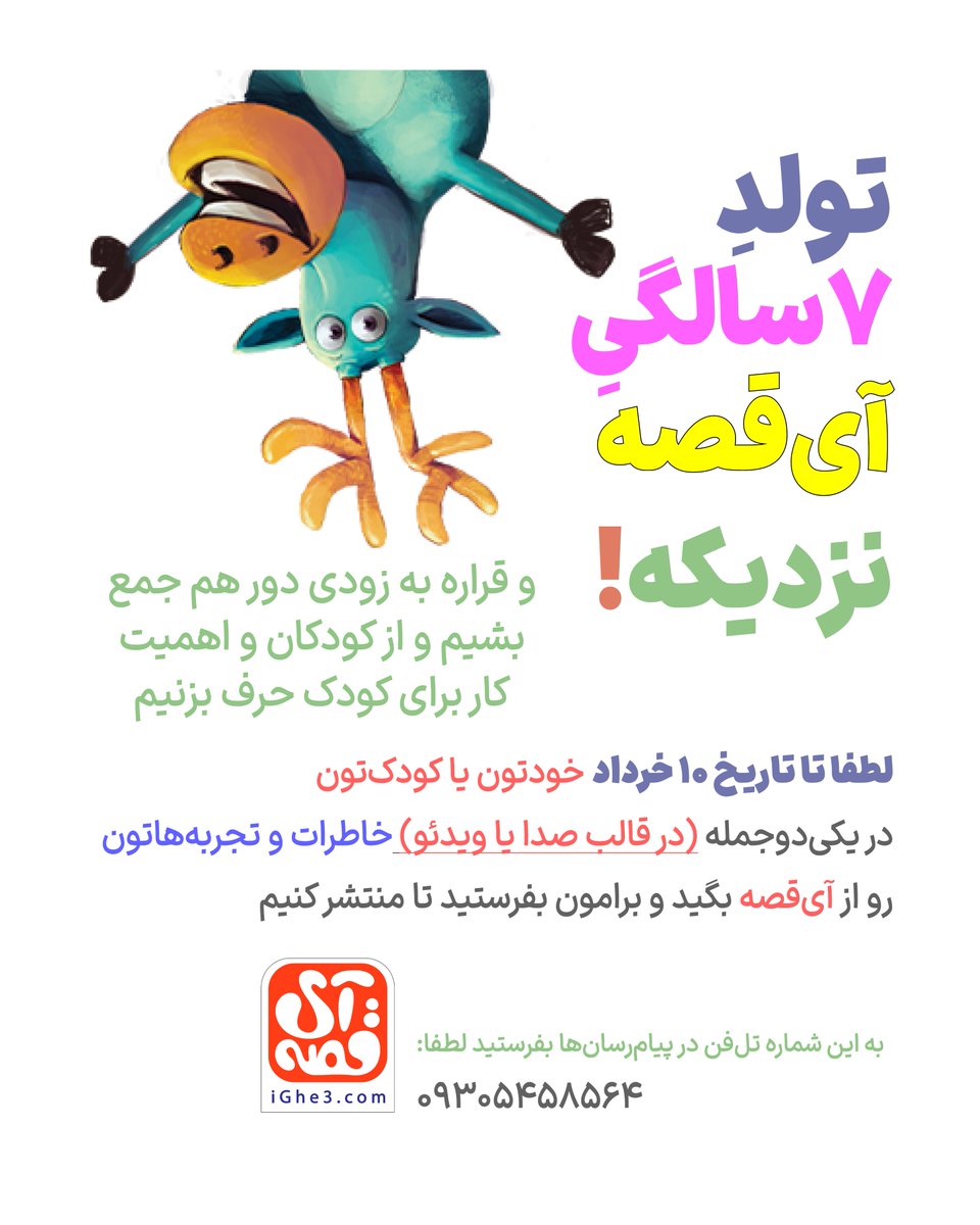 آی قصه tweet media