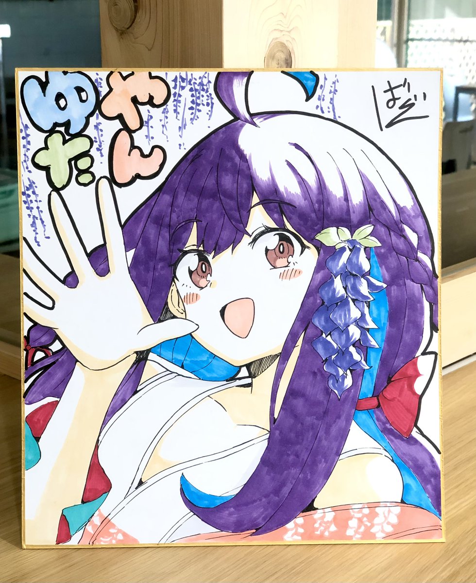 むらさきいろのよる　直筆色紙 うちのことデザインしてくれた、ばぐえ、@bague05さんが直筆色紙を描い