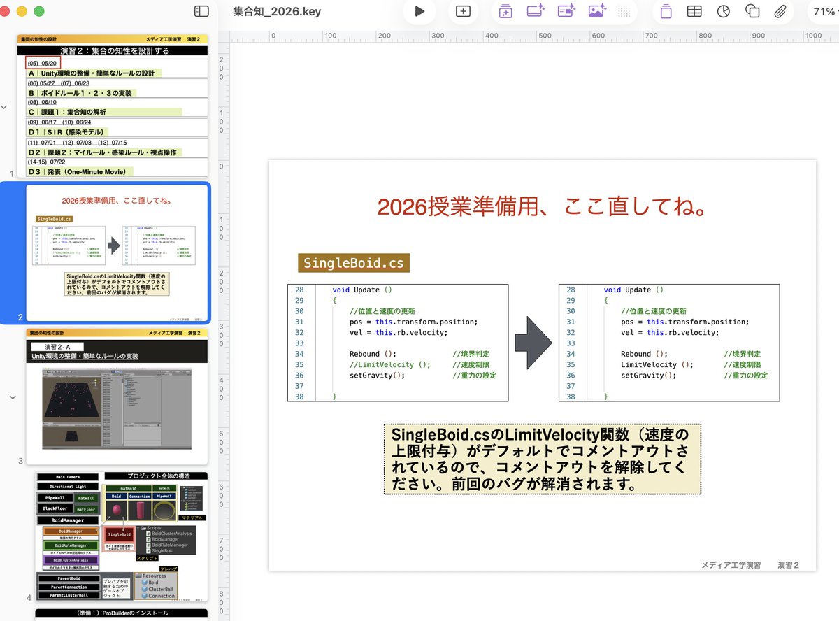 一年前の僕からのメッセージ。この種の、「未来の自分への引き継ぎ」っ