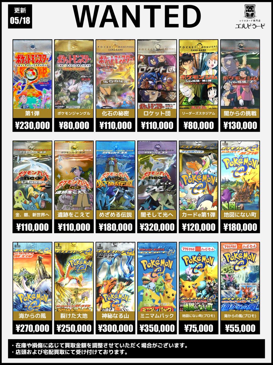 ポケモンジャングル　カード　まとめ売り ポケモン by その432の通販 まとめ売り ジャンク品 ポケモンカード - ポケモンカードゲーム
