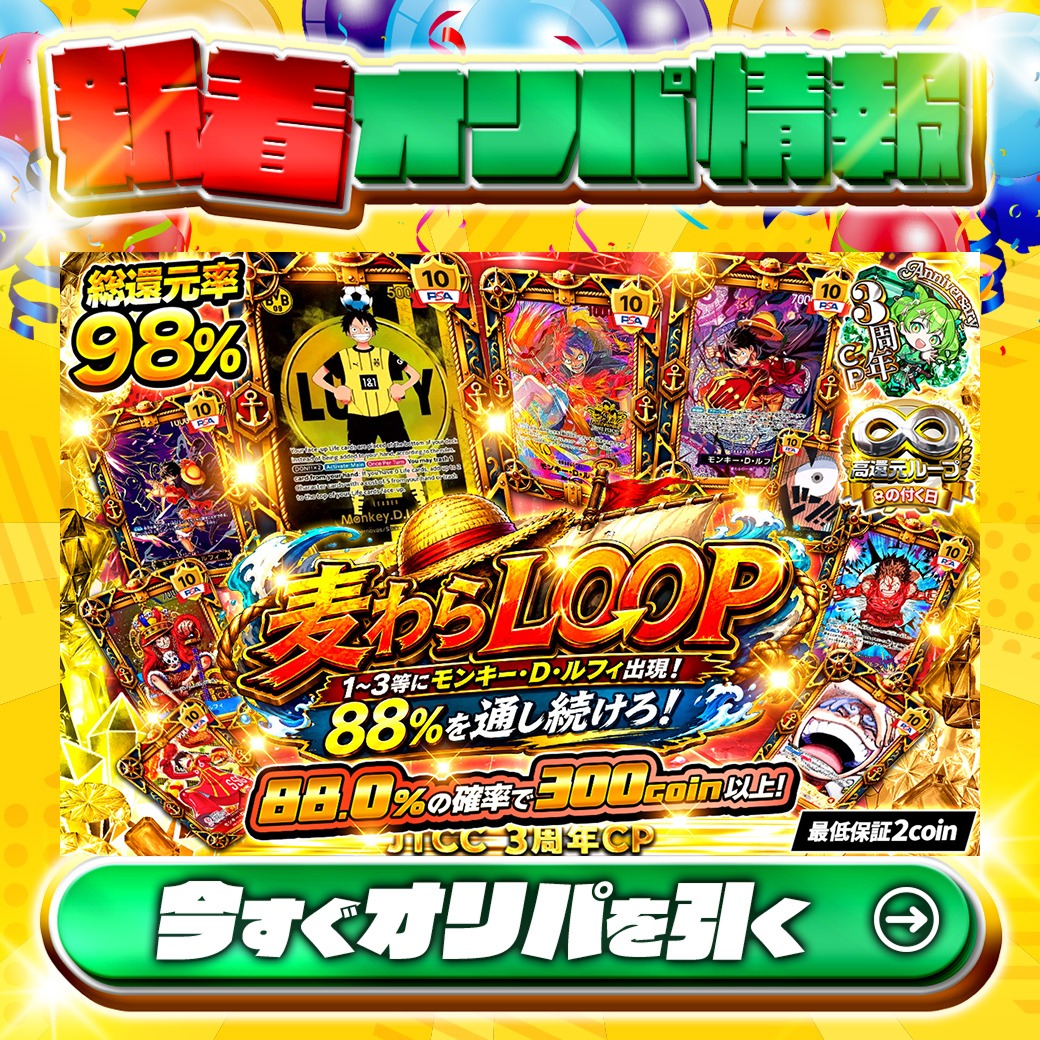 🤩1~3等にモンキー・D・ルフィ出現！🤩 1等はPSA10🌈 【英語版