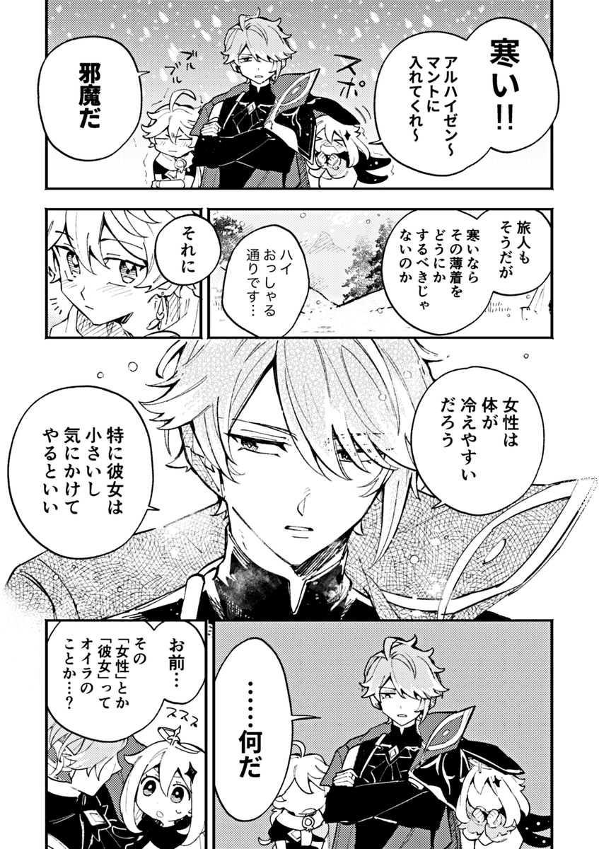 デデデ tweet media