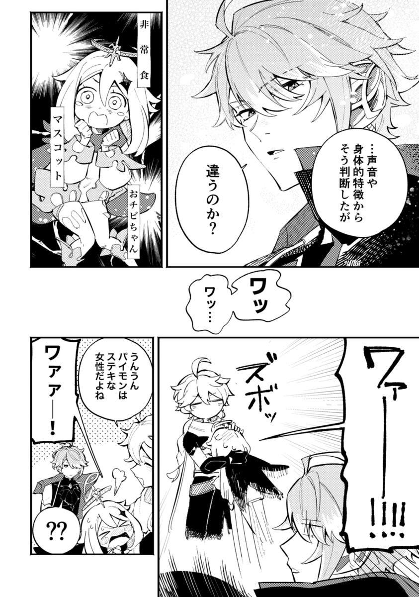 デデデ tweet media