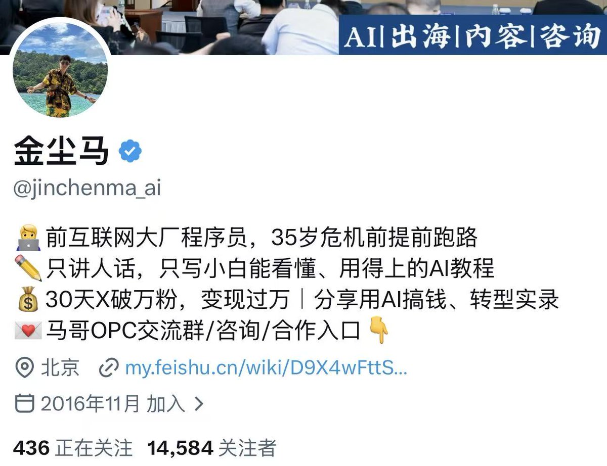 金尘马 tweet media