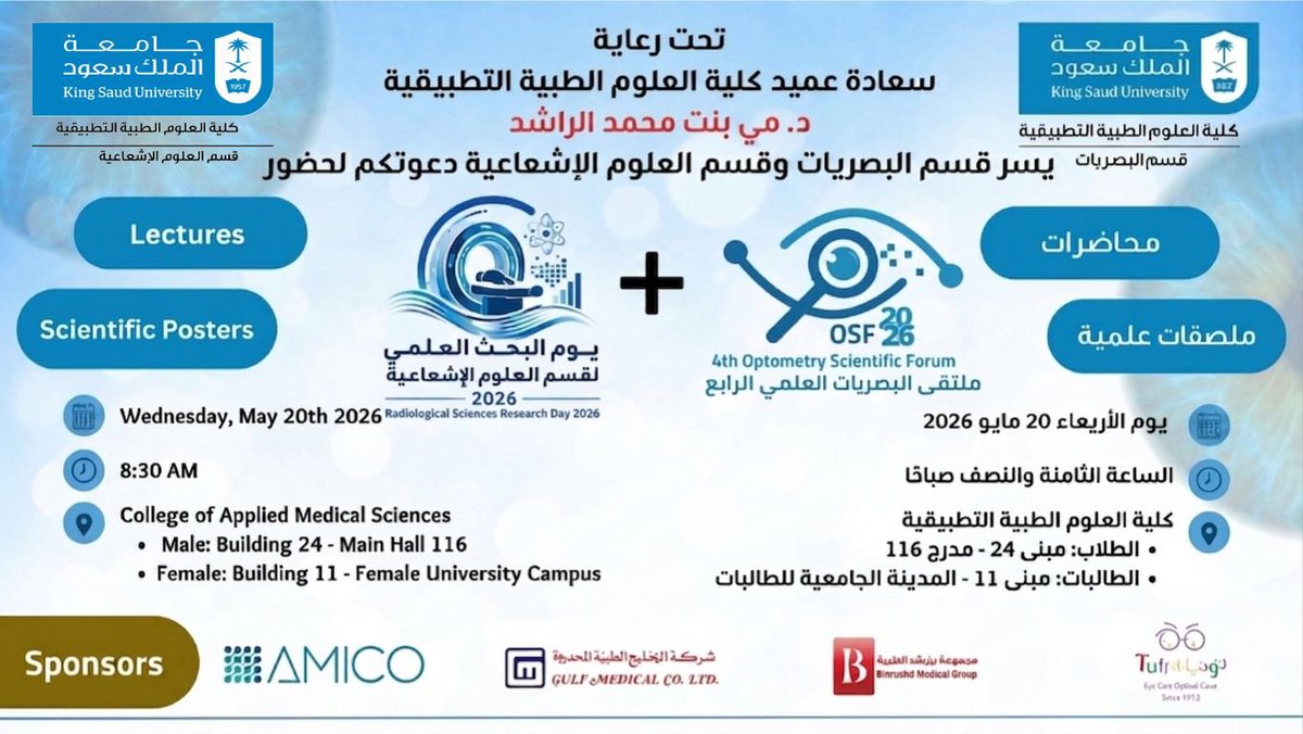 Optometry Department KSU tweet media