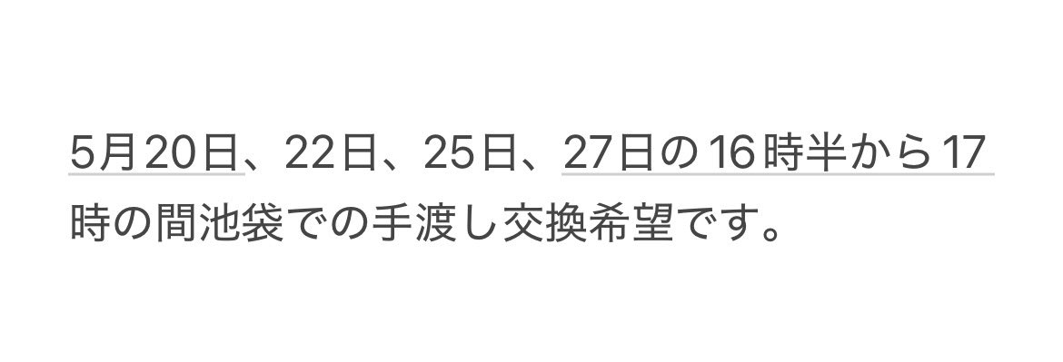 なつみかん@交換垢 tweet media
