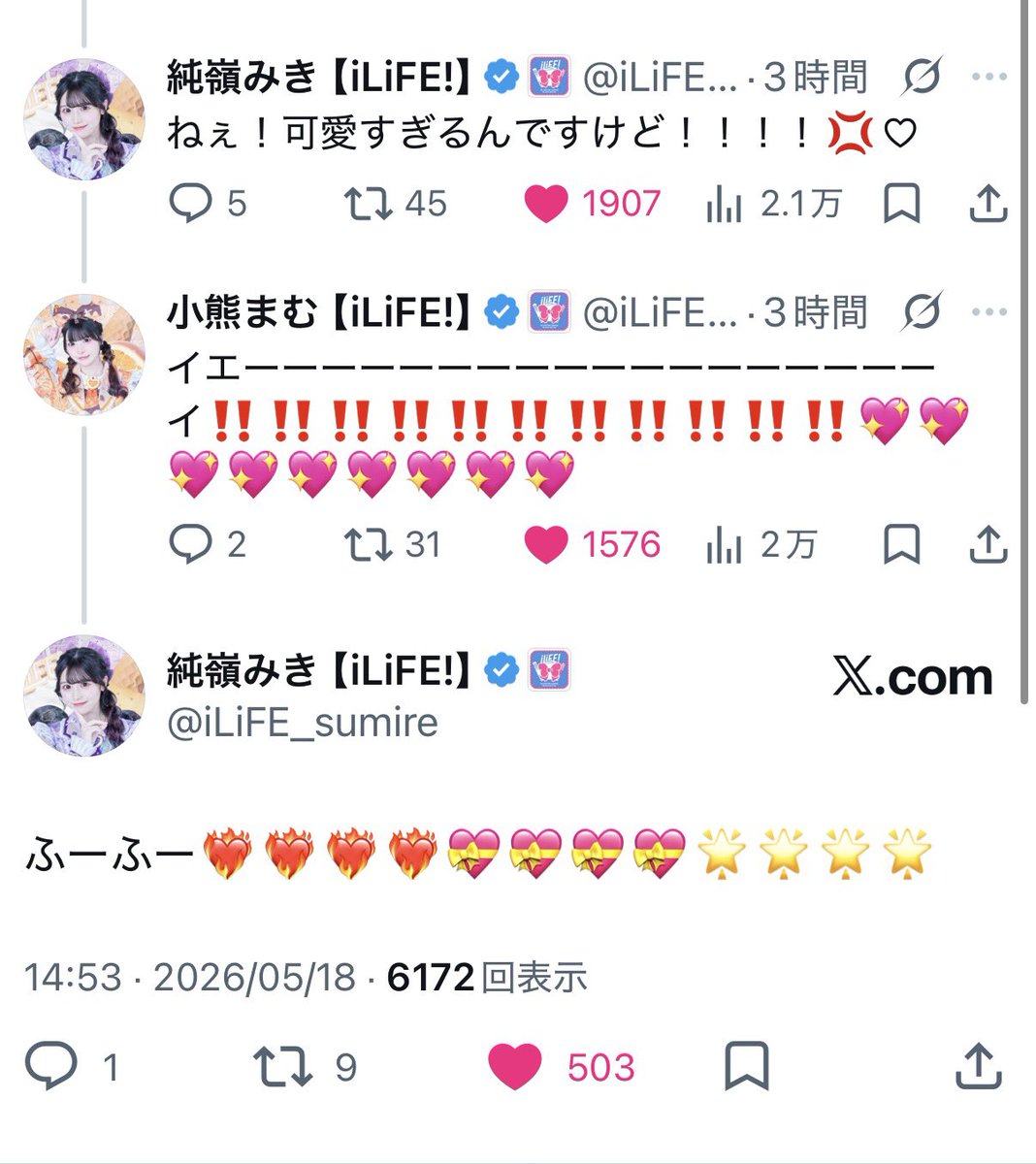 ましゅまろ tweet media