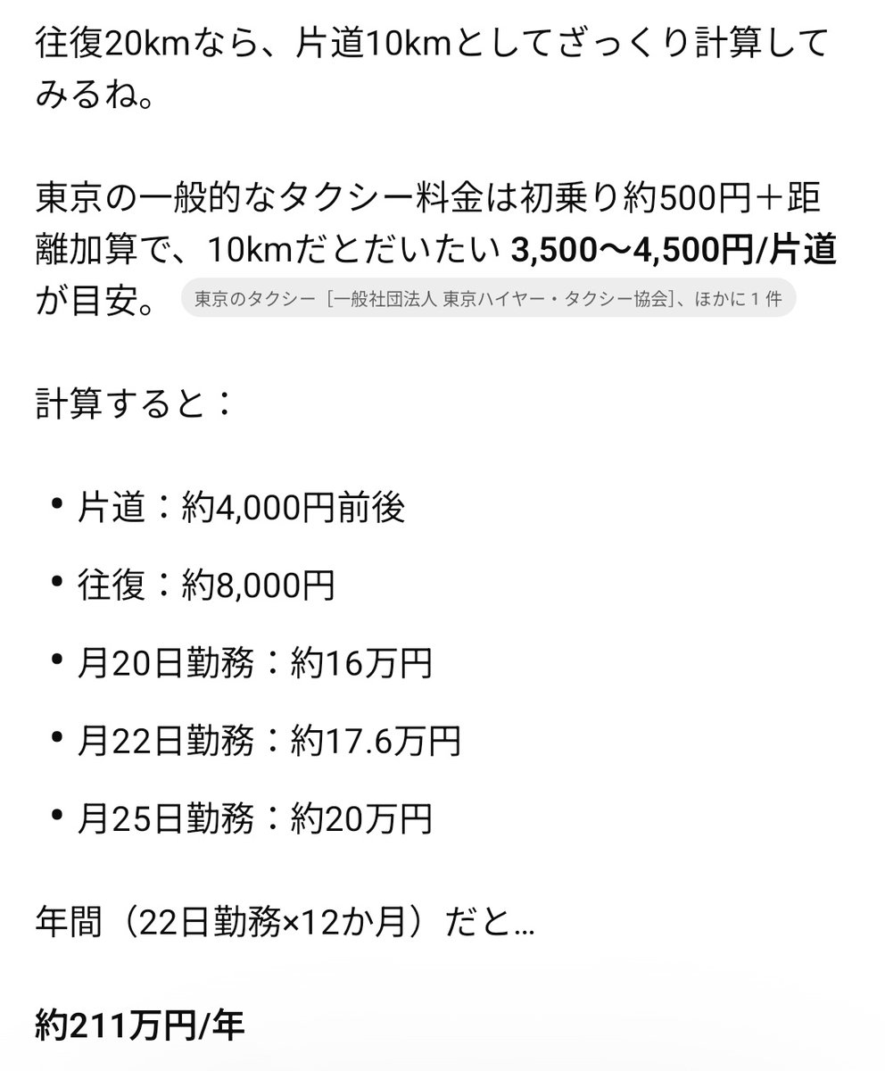雪国の肉体労働者K tweet media