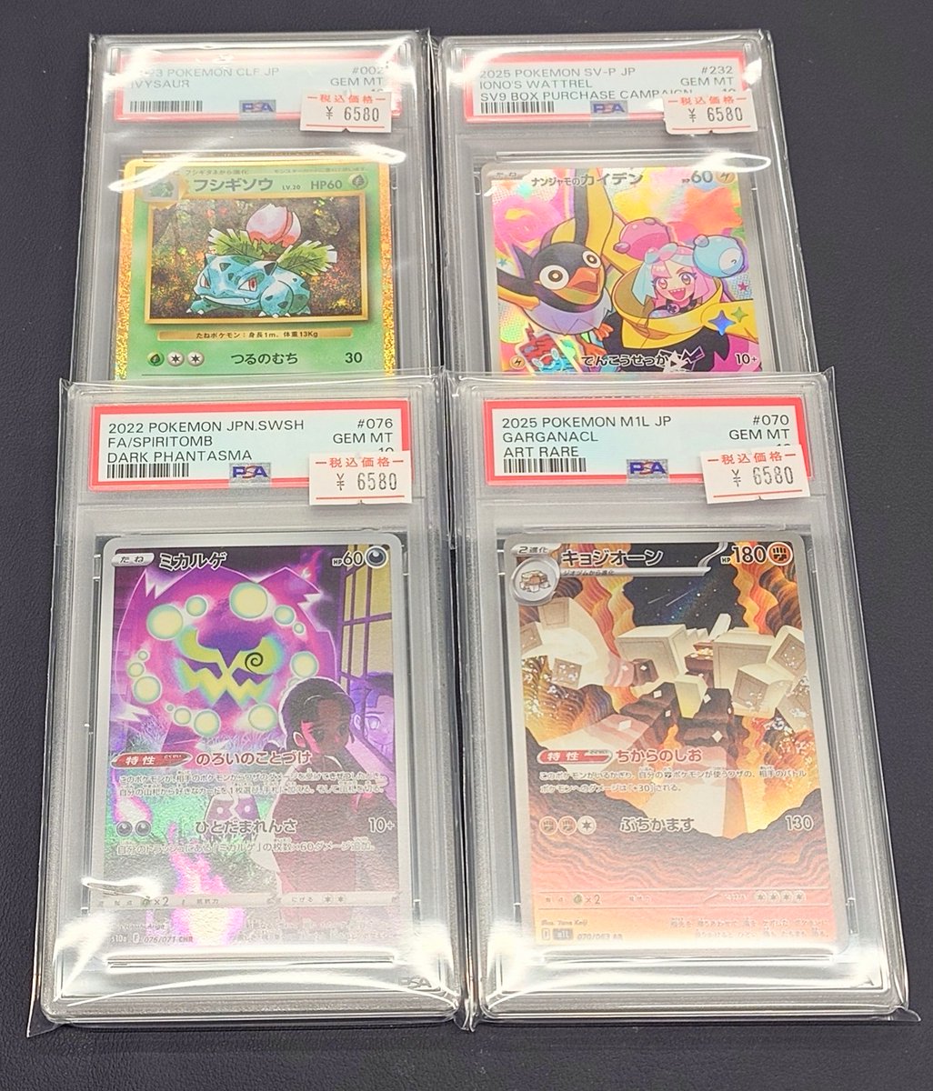 🌟入荷情報🌟 ARやCHRなど、PSA10入荷いたしました