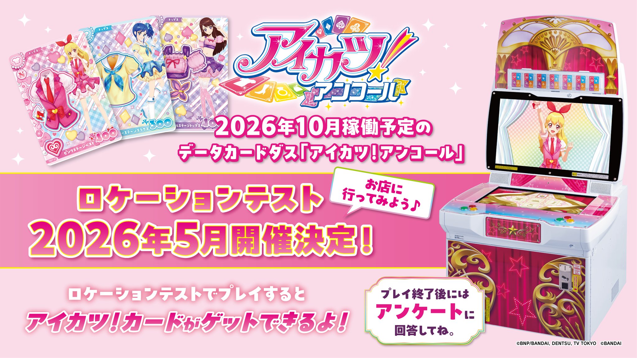 アイカツ仮面 on X: 
