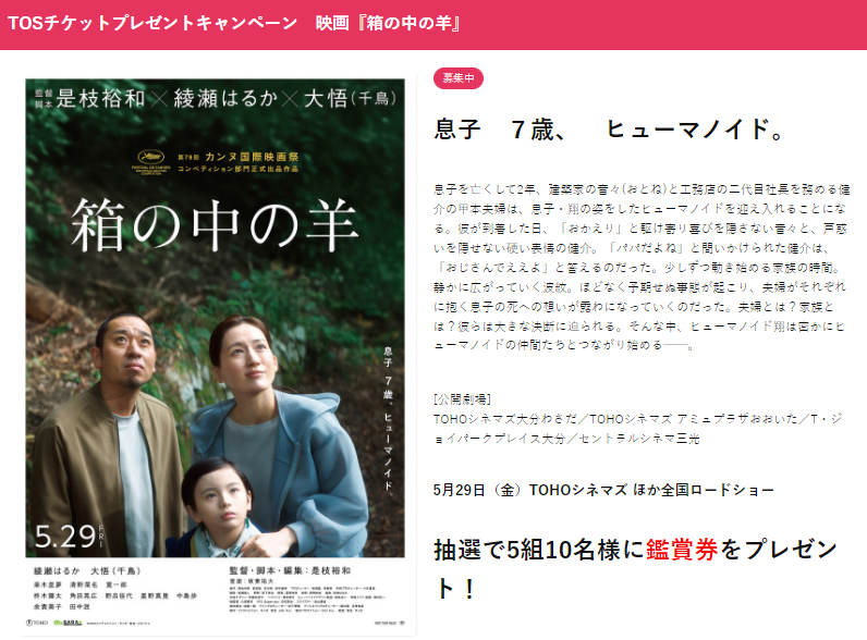 公式】TOSテレビ大分4ch on X: 