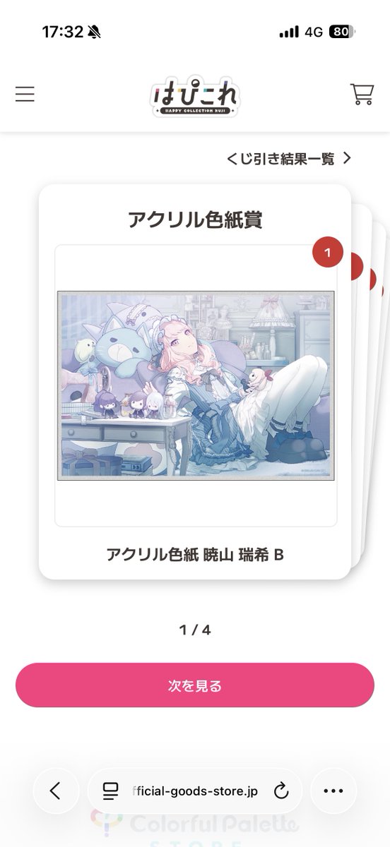 眠 tweet media