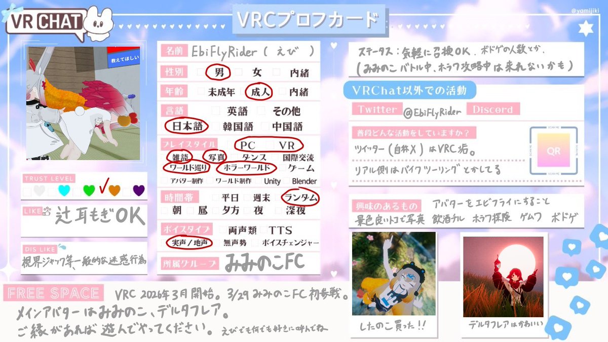 えびふらいらいだー@敗北のえび天(無期限) tweet media