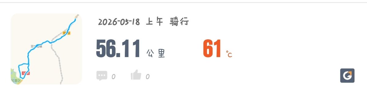 YeahNommmmm's tweet photo. 刚出门一会遇到三个��旅的，其中一个看到我滴了声喇叭，对我竖了个大拇指，当时爬坡给我累的，反应过来后悔没有回应他 https://t.co/ZV3ed6Pk7S