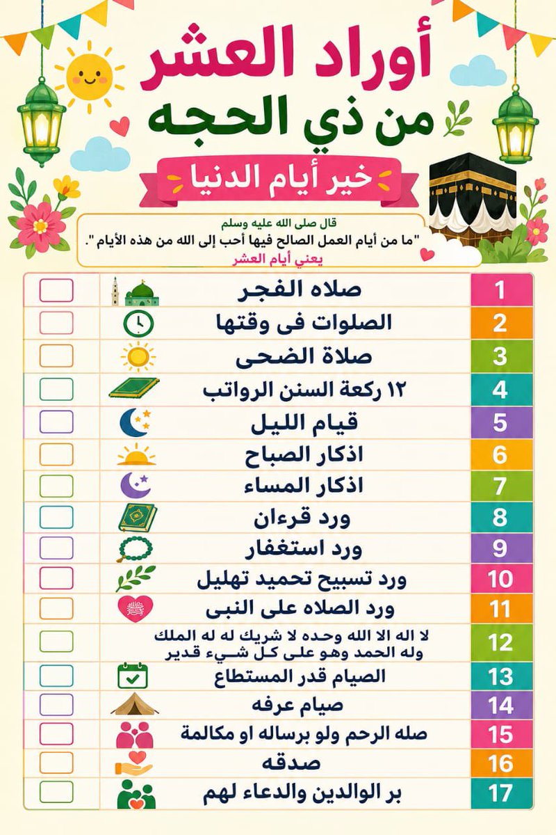 MuA109's tweet photo. #الباقيات_الصالحات_خير_الكلام https://t.co/S6hcR4pIKG