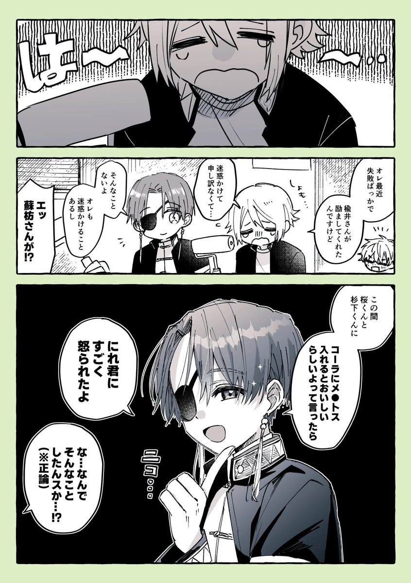 かじこ🌷 tweet media